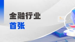 第一張！鯤鵬原生開發(fā)認證來了