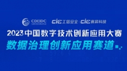 熊琳：不管業(yè)務(wù)數(shù)字化還是數(shù)據(jù)資產(chǎn)化，都需要數(shù)據(jù)治理保駕護航——2023中數(shù)大賽數(shù)據(jù)治理賽道評審專家揭曉中，敬請期待！