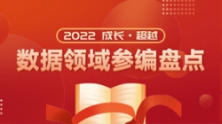 長亮科技數(shù)據(jù)業(yè)務(wù)：跬步千里，向標(biāo)準(zhǔn)制定者躍遷！