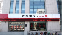 開門紅！長亮科技中標晉城銀行核心系統、統一支付系統項目