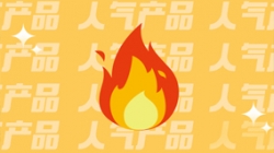 今天，介紹一款金融機構都愛用的人氣產品