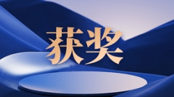 賽迪網(wǎng)揭曉2023行業(yè)信息技術(shù)應(yīng)用創(chuàng)新成果，長(zhǎng)亮科技成功入選