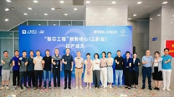 聚智成芯，破局領航——上海銀行新一代賬務核心系統成功投產，以科技重塑服務新體驗