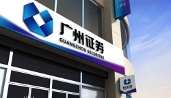 長亮數(shù)據(jù)攜手廣州證券 傾力打造商業(yè)智能（BI）平臺