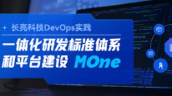 DevOps實踐|一站式 DevOps 平臺，讓研發(fā)大不同