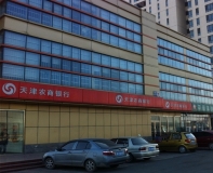 長亮科技深耕京津地區(qū)市場中標(biāo)天津?yàn)I海農(nóng)商行CRM系統(tǒng)