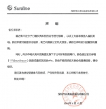 聲明：關(guān)于假借我公司名義發(fā)布面試通知