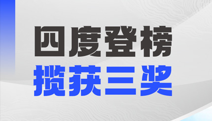 四度登榜！長亮科技以數智力量賦能“中國服務”國際競爭力